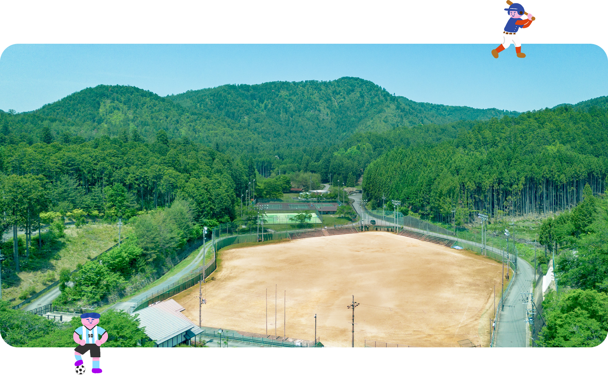 野球場兼運動場